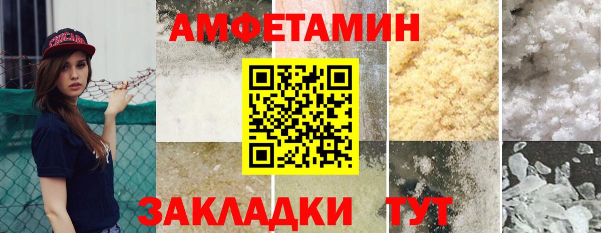 Урюпинск  АМФ  Вход с VPN  Amphetamine 98% 