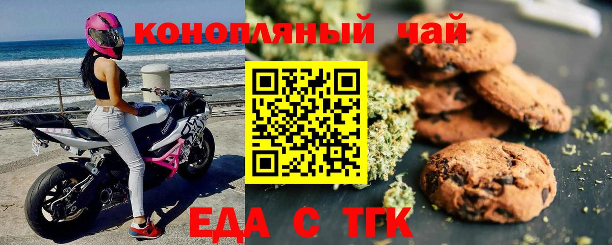 Cannafood конопля Урюпинск