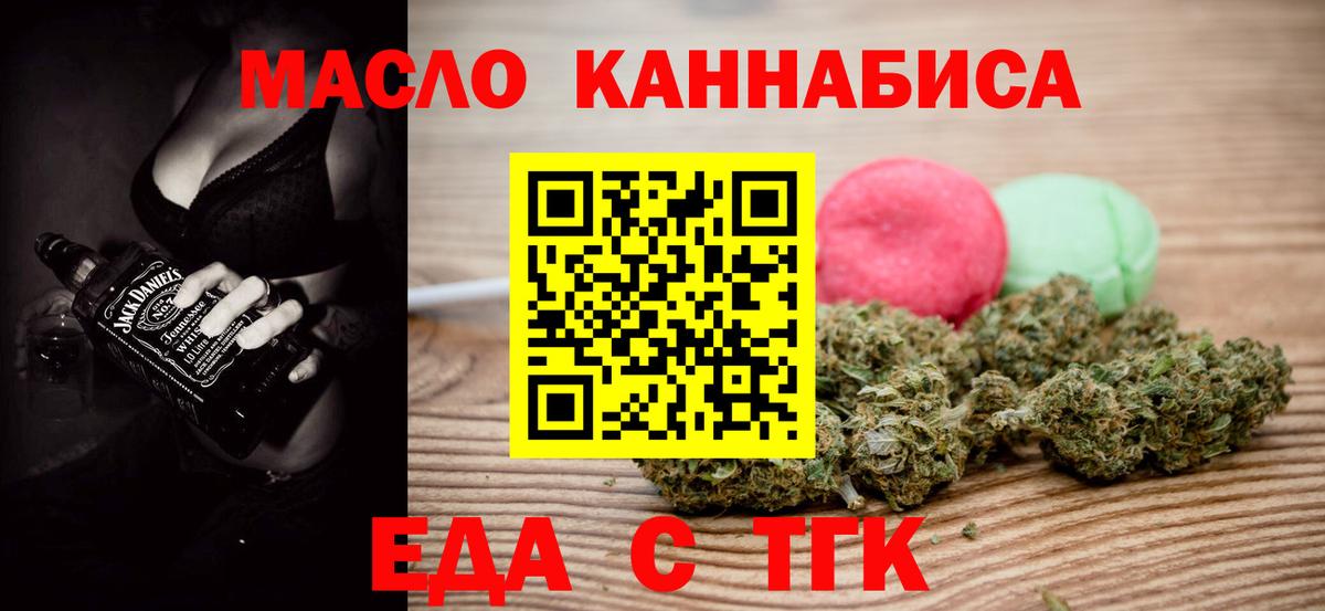 Урюпинск  Canna-Cookies конопля  Вход с VPN 