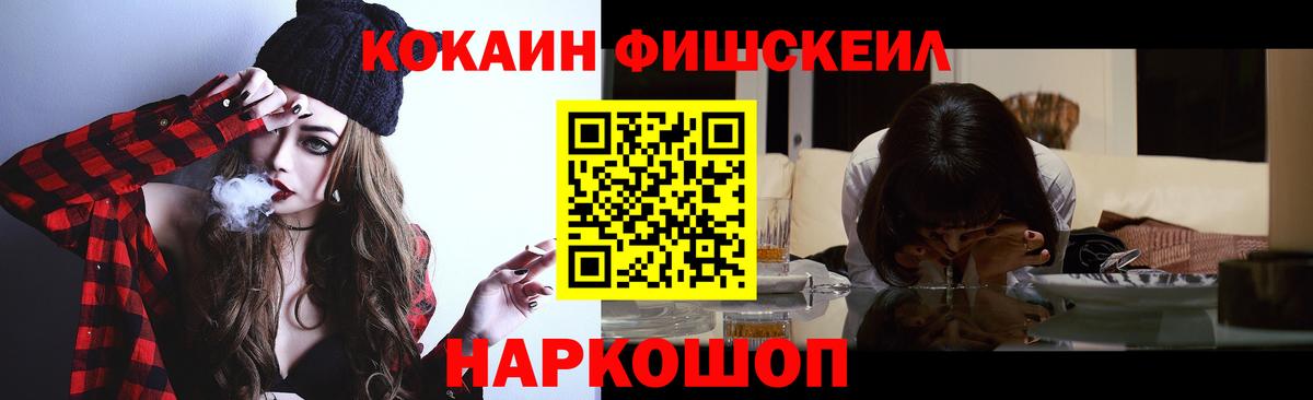 Урюпинск  Cocaine 98%  КОКАИН Columbia  Вход с VPN 