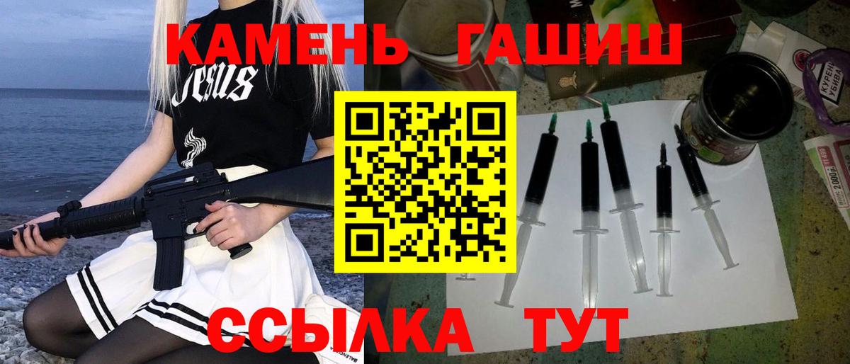 Урюпинск  купить  цена  Вход с VPN  Гашиш гарик  Гашиш 40% ТГК 