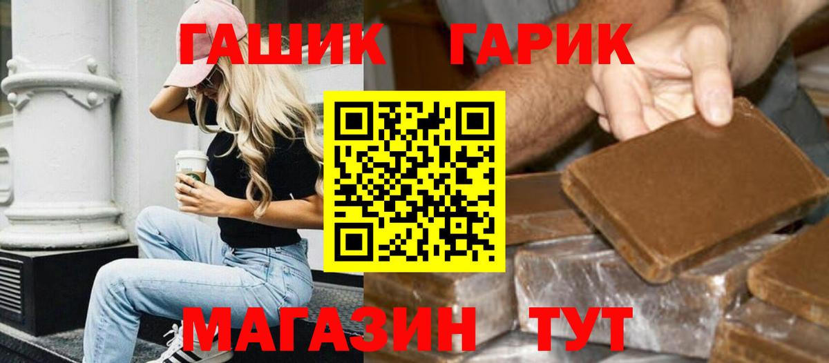 ГАШИШ 40% ТГК Урюпинск