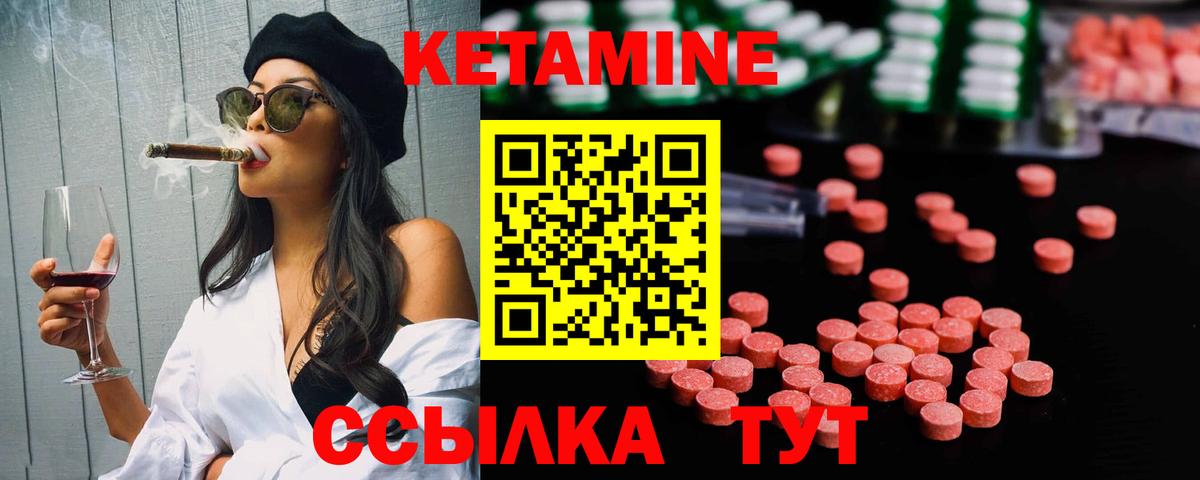 Кетамин ketamine Урюпинск