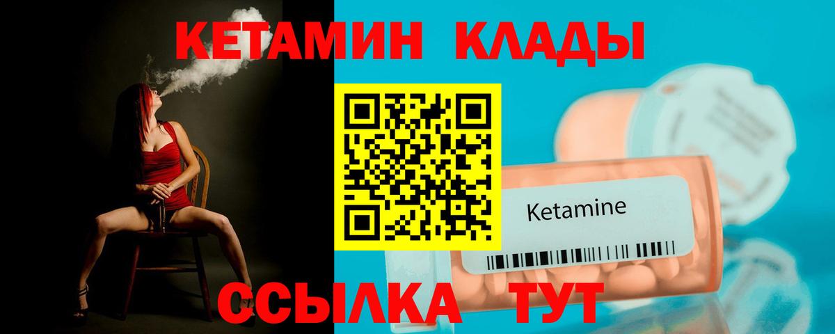 КЕТАМИН ketamine  МЕГА зеркало  Урюпинск  Вход с VPN 