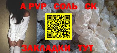 соль курить ск Ирбит