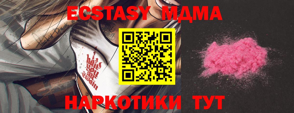 МДМА VHQ Урюпинск