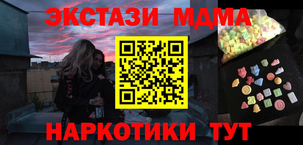 МДМА молли  МДМА Molly  Урюпинск  МДМА  Вход с VPN 