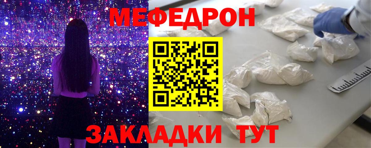 где купить наркотик  Вход с VPN  Мефедрон мука  Мефедрон  Урюпинск  МЯУ-МЯУ кристаллы 