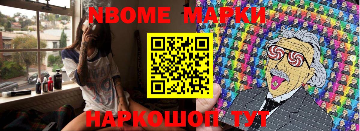 Урюпинск  Наркотические марки  Вход с VPN  Марки 25I-NBOMe 1,5мг 