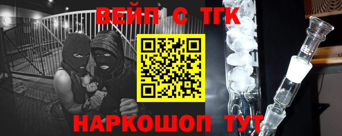 Дистиллят ТГК вейп Урюпинск